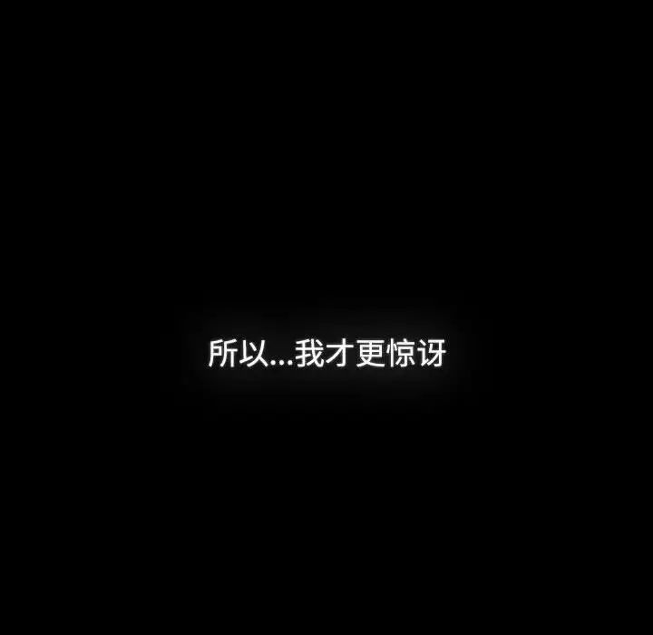 小孩子才做选择第89話