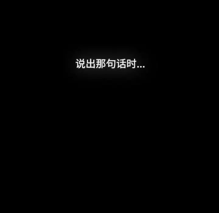小孩子才做选择第89話