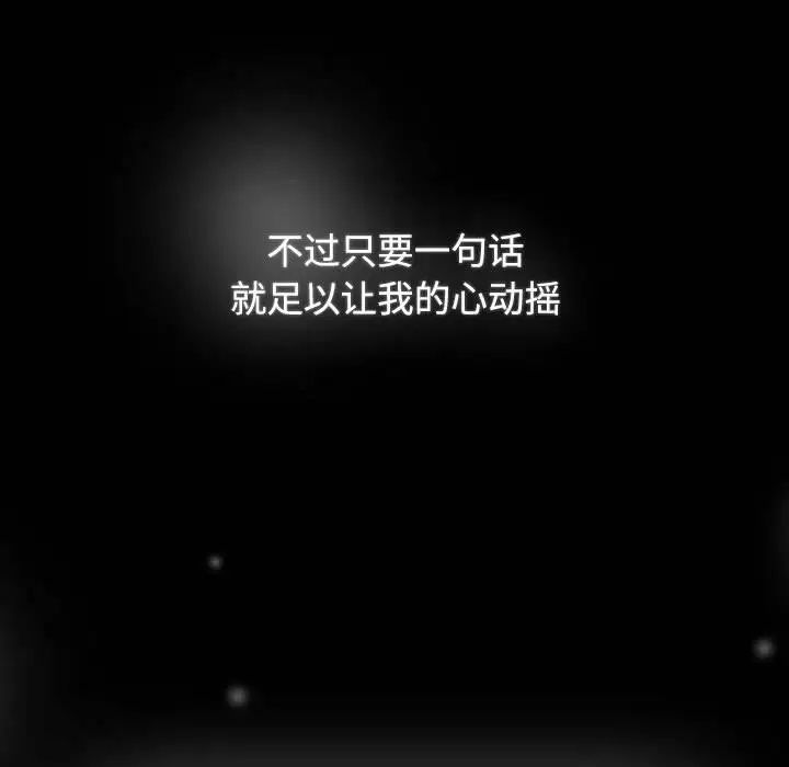 小孩子才做选择第89話