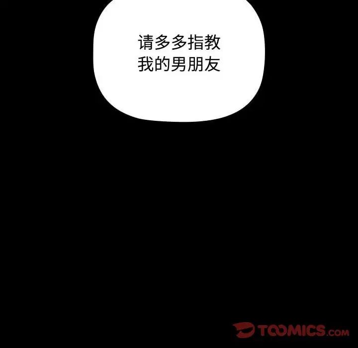 小孩子才做选择第89話