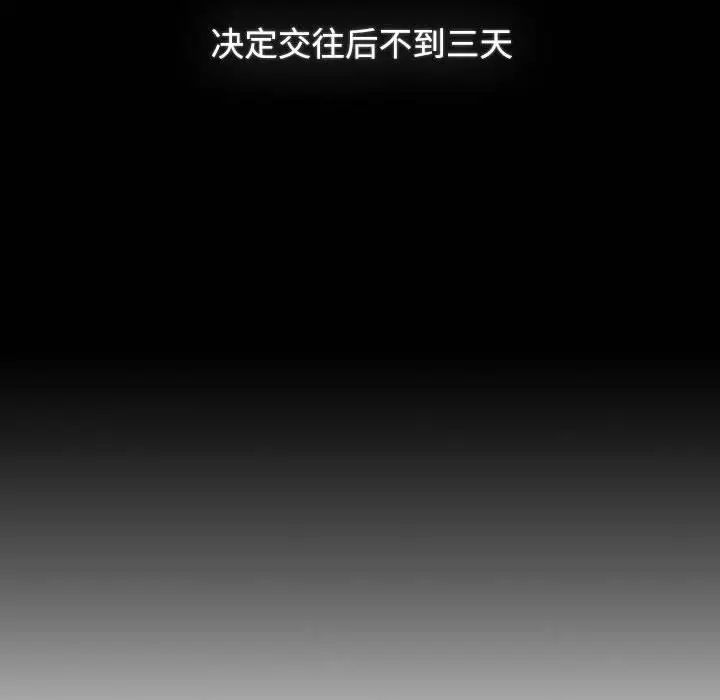 小孩子才做选择第89話