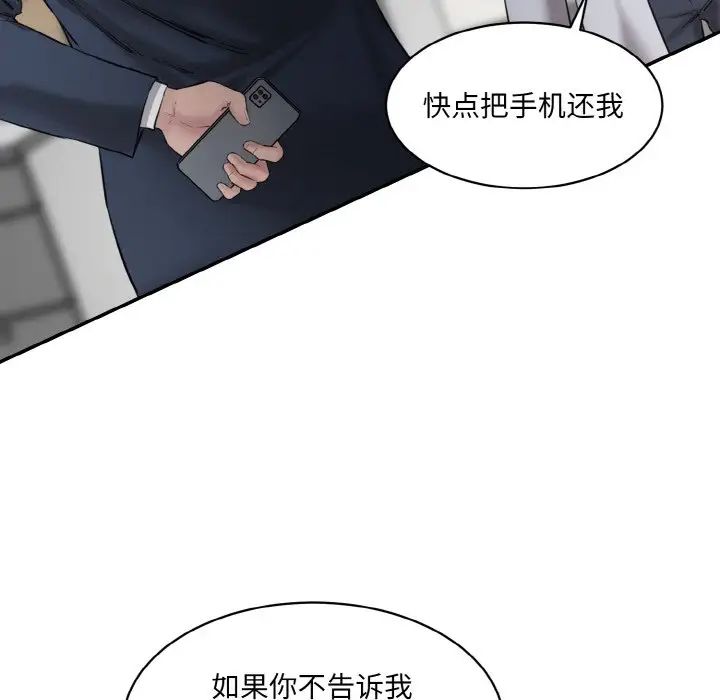 情迷研究室第21話