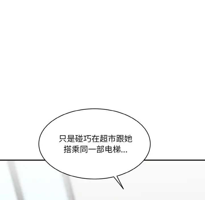 情迷研究室第21話