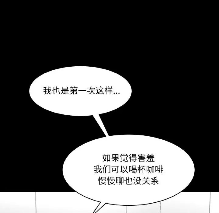 情迷研究室第21話