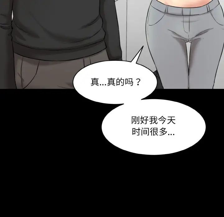情迷研究室第21話