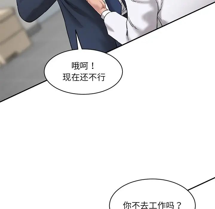 情迷研究室第21話