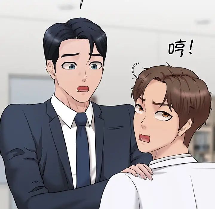 情迷研究室第21話