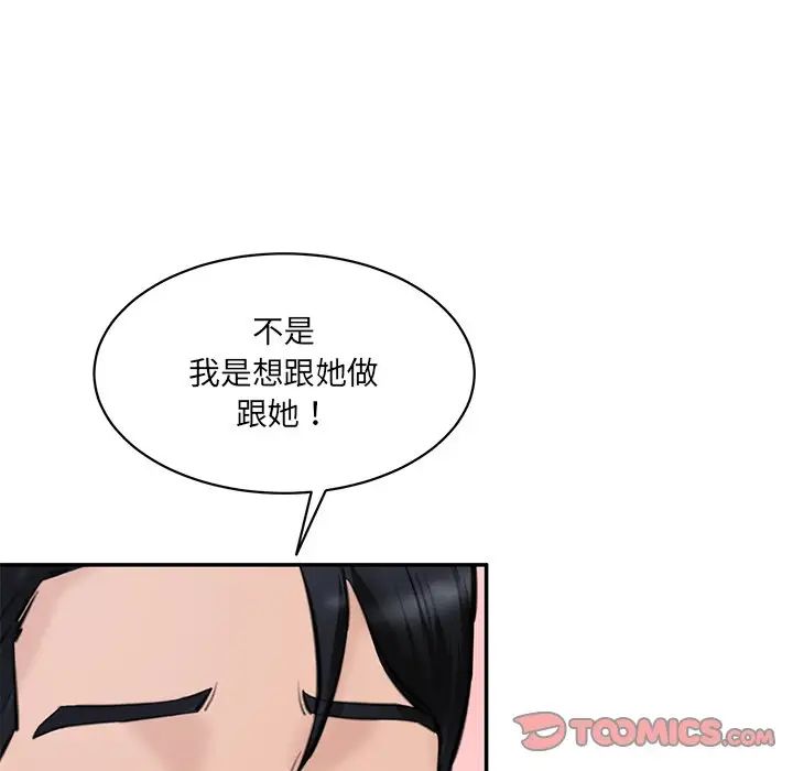 情迷研究室第21話