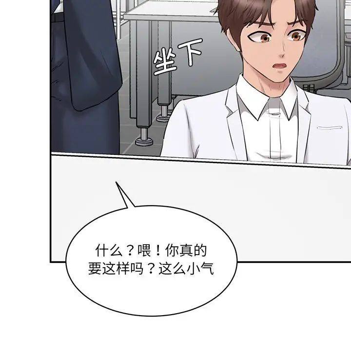 情迷研究室第21話
