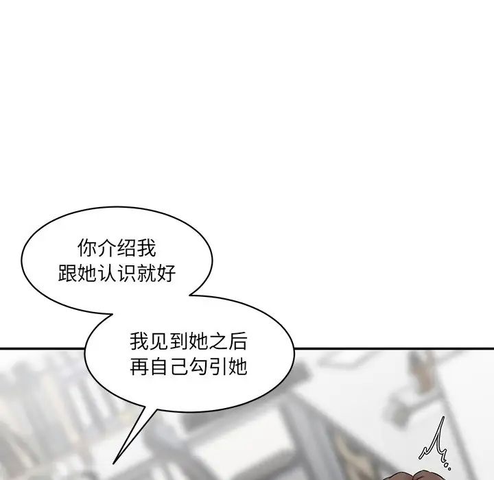 情迷研究室第21話