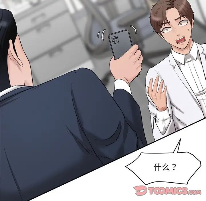 情迷研究室第21話