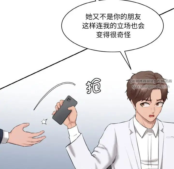 情迷研究室第21話