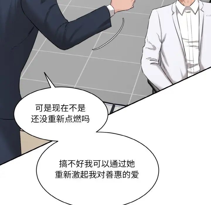 情迷研究室第21話