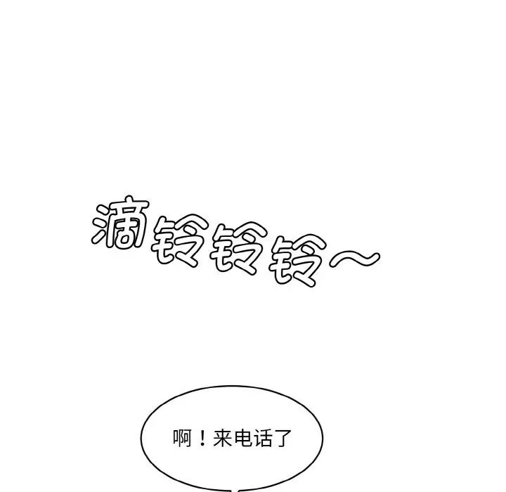 情迷研究室第21話