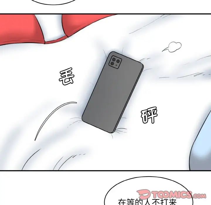 情迷研究室第21話