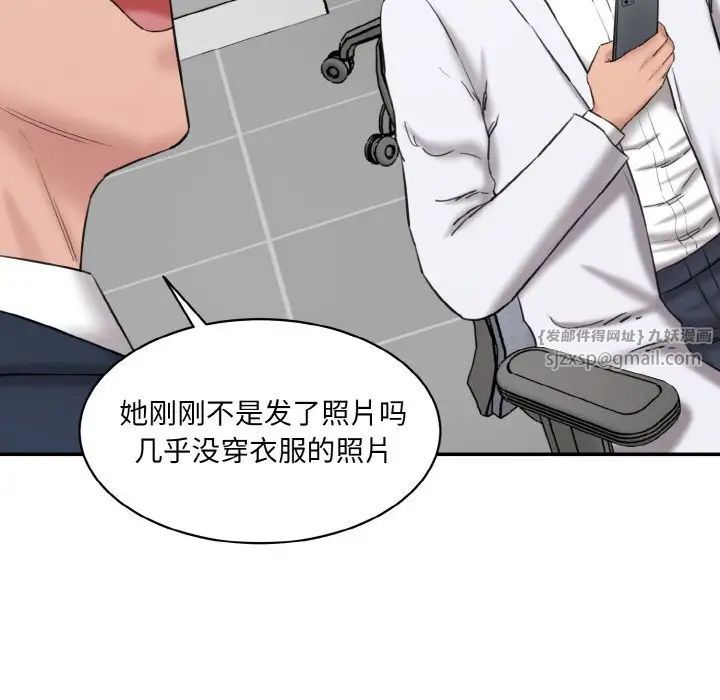 情迷研究室第21話