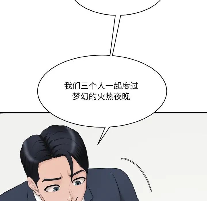 情迷研究室第21話