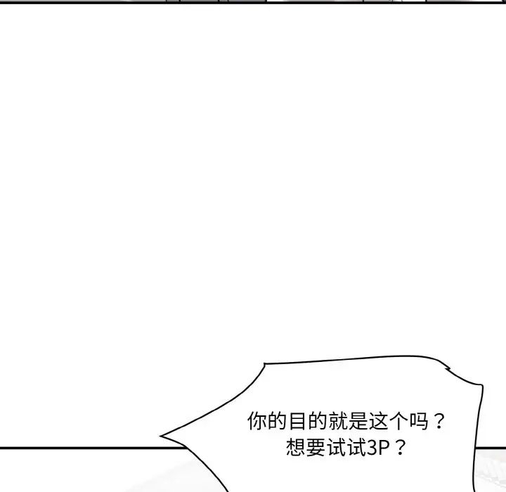 情迷研究室第21話