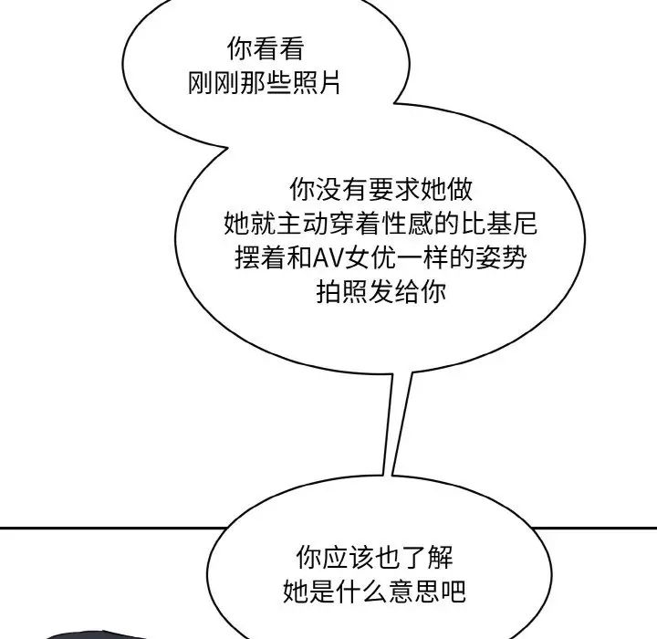 情迷研究室第21話