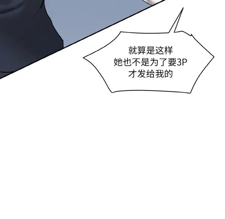 情迷研究室第21話