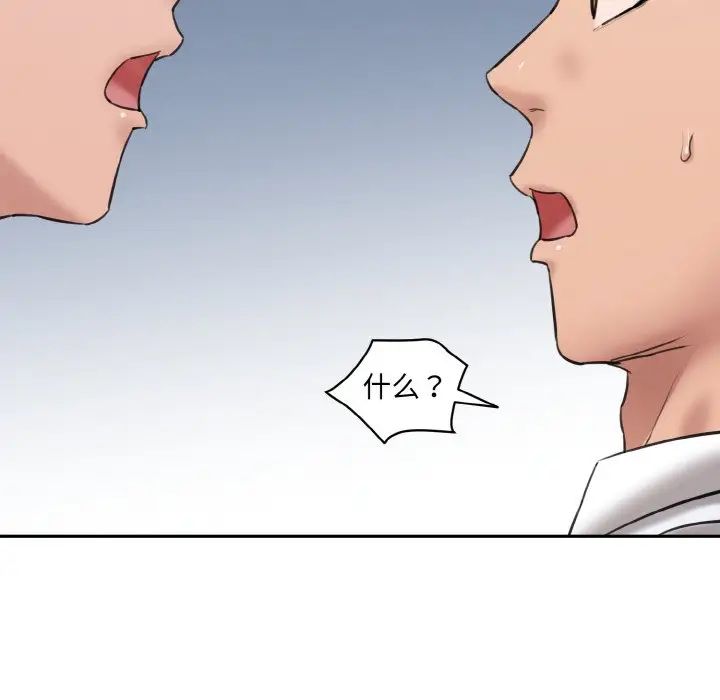 情迷研究室第21話