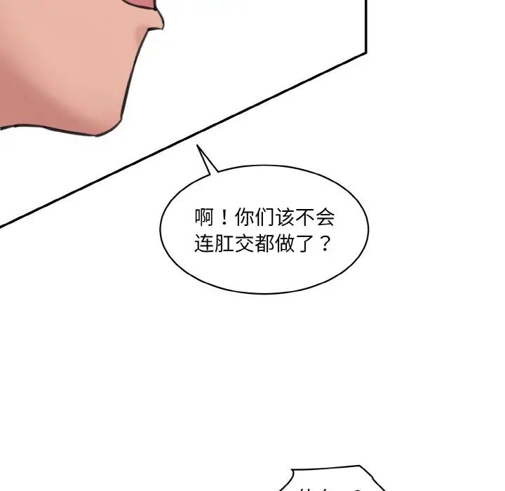 情迷研究室第21話