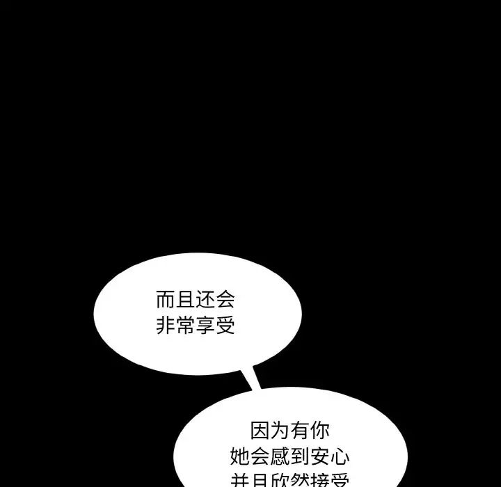 情迷研究室第21話