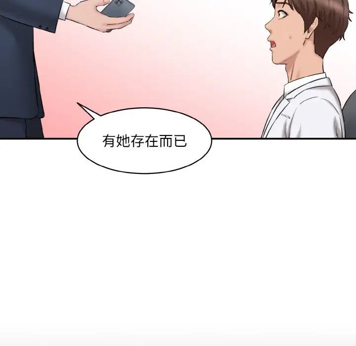情迷研究室第21話