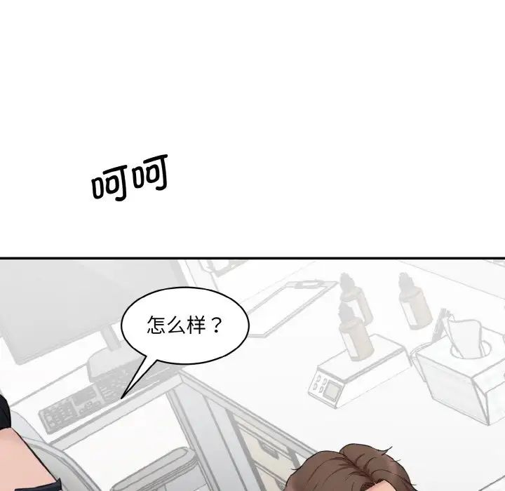情迷研究室第21話