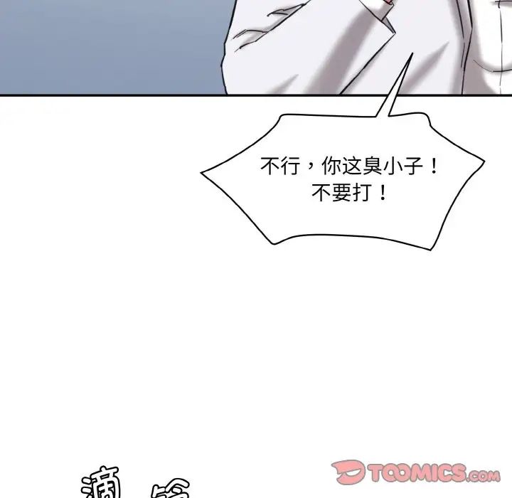 情迷研究室第21話