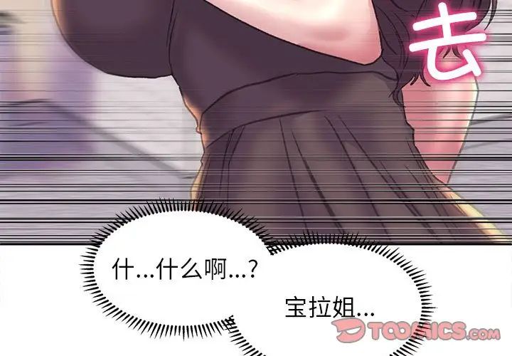 双面人第9話