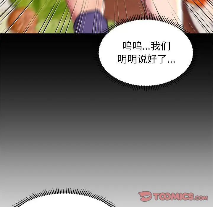 双面人第9話
