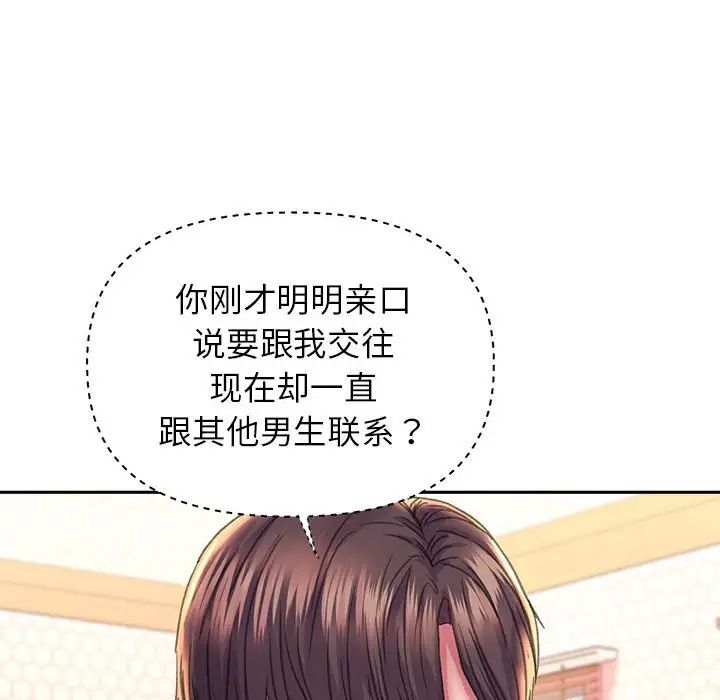 双面人第9話