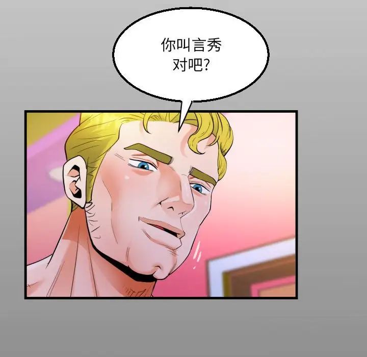 阿姨第109話
