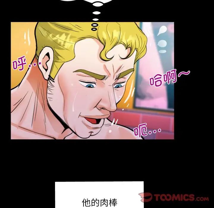 阿姨第109話