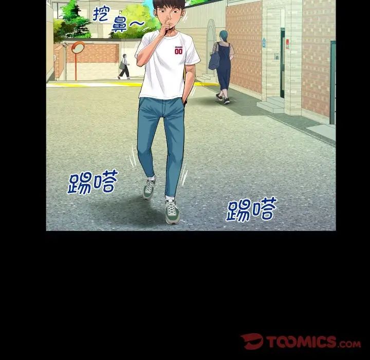 阿姨第109話