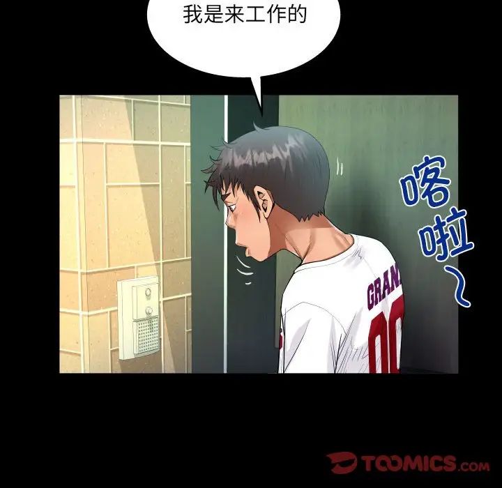 阿姨第109話