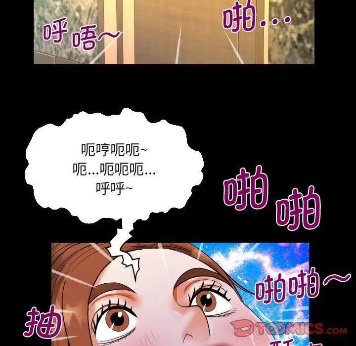 阿姨第109話