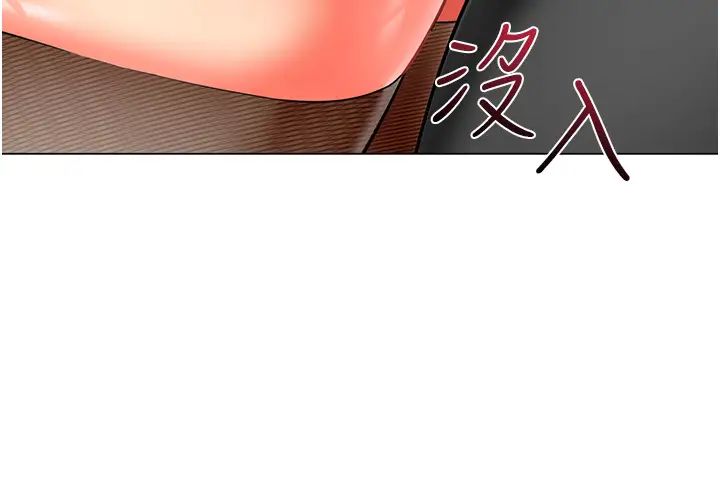 幼儿园老师们第38話-當受氣包爽到潮吹