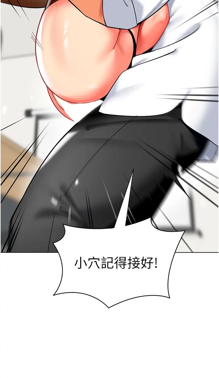 幼儿园老师们第38話-當受氣包爽到潮吹