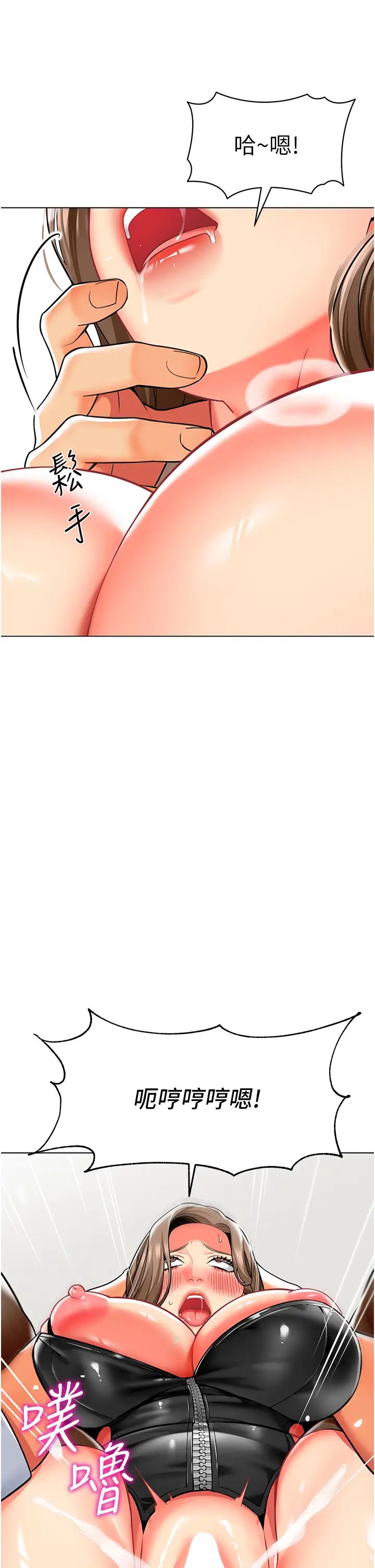 幼兒園老師們第38話-當受氣包爽到潮吹