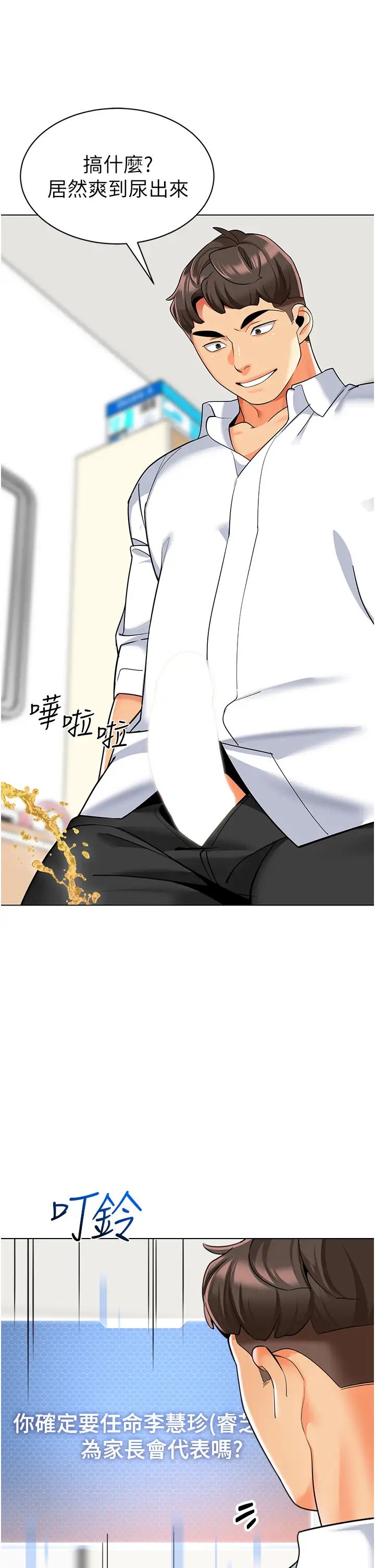 幼儿园老师们第38話-當受氣包爽到潮吹