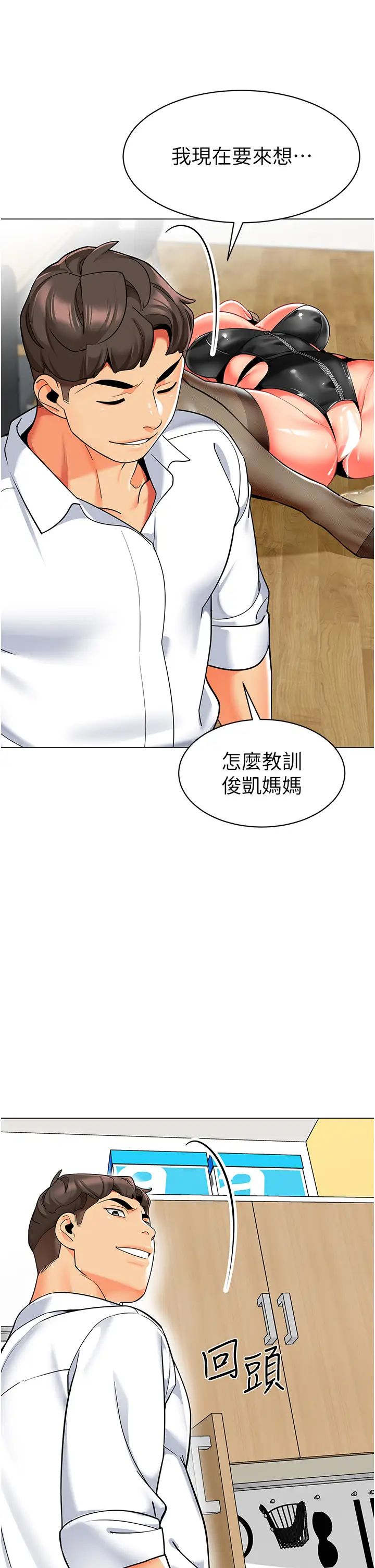 幼儿园老师们第38話-當受氣包爽到潮吹