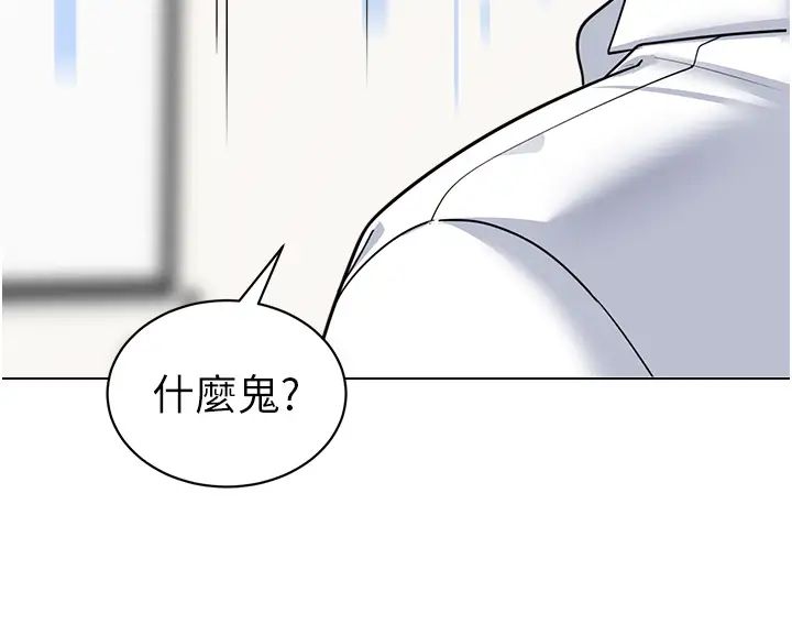幼儿园老师们第38話-當受氣包爽到潮吹