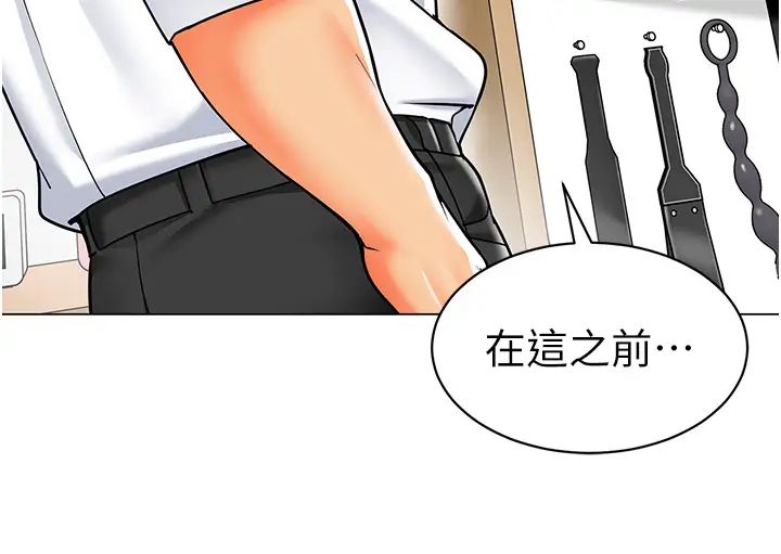 幼儿园老师们第38話-當受氣包爽到潮吹