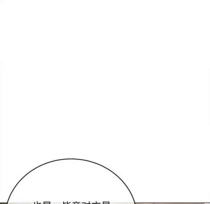 难缠小恶女第198話