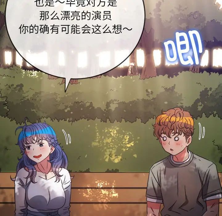 难缠小恶女第198話