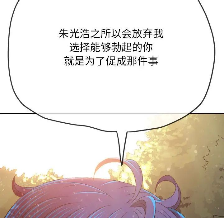 难缠小恶女第198話