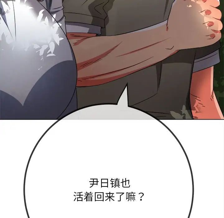 难缠小恶女第198話