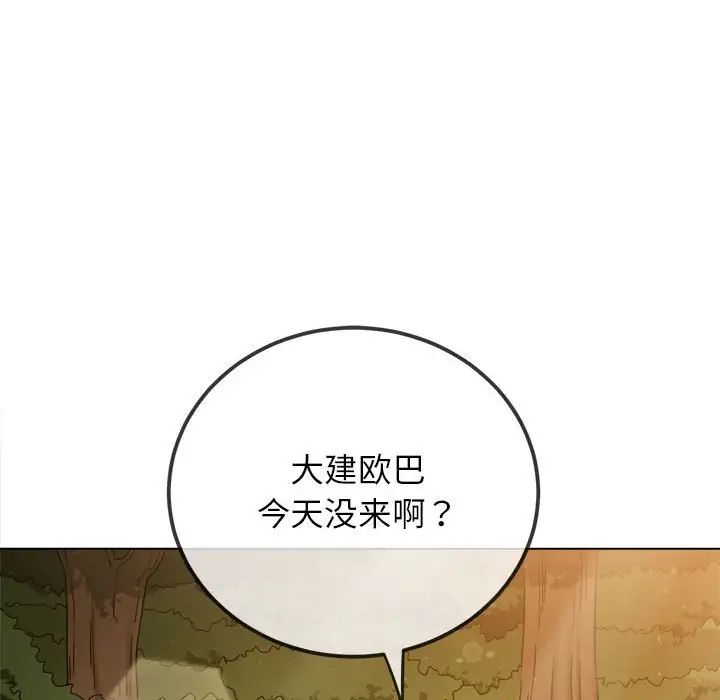 难缠小恶女第198話